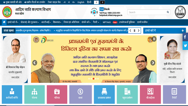 Tribal welfare department portal by Madhya Pradesh government MPTAAS profile and registration homepage